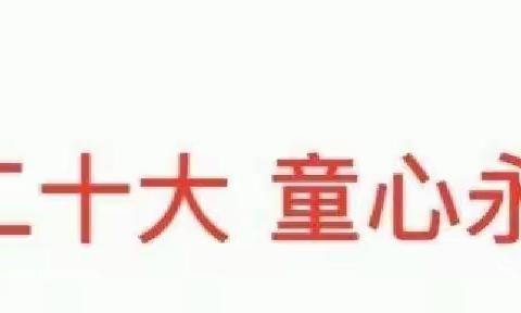 【全环境立德树人】“学习二十大 童心永向党”——吴店镇小学举办第一届手工艺品创作大赛