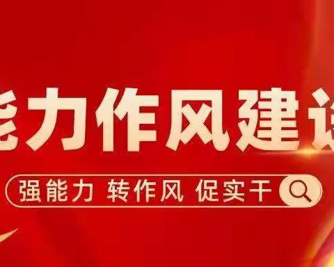 【能力作风建设年】 区信访局开展信访业务知识答题活动