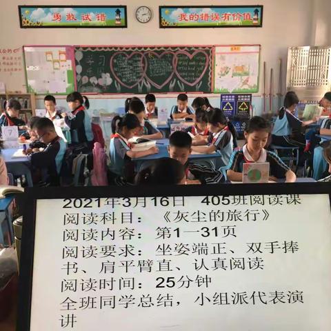捷胜学校405班第四周校园精彩瞬间
