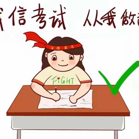 线上检测严把关  家校携手共进步——下里小学线上期末检测纪实