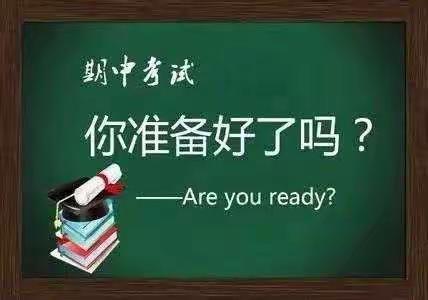 云端学习，线上检测——下里小学线上期中阶段性学情检测纪实