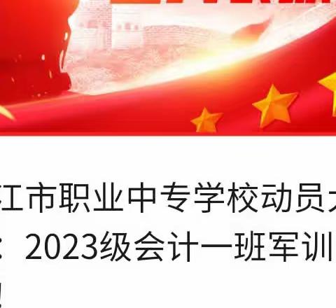 【军训进行时|第二天】英姿飒爽，迎难而上