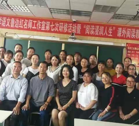 “阅读浸润人生，导读点亮课堂”——普洱市小学语文鲁边红名师工作室课外阅读教学竞赛