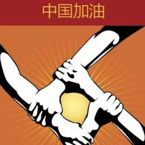 王楼镇苏庄小学“停课不停学”我们在行动