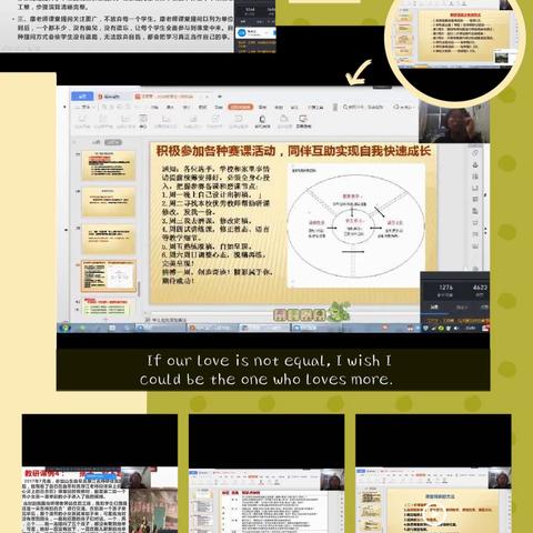 张业宾——网络学习 助我成长
