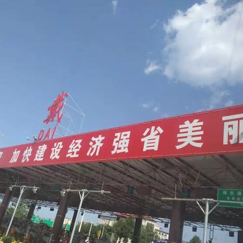 美丽之旅