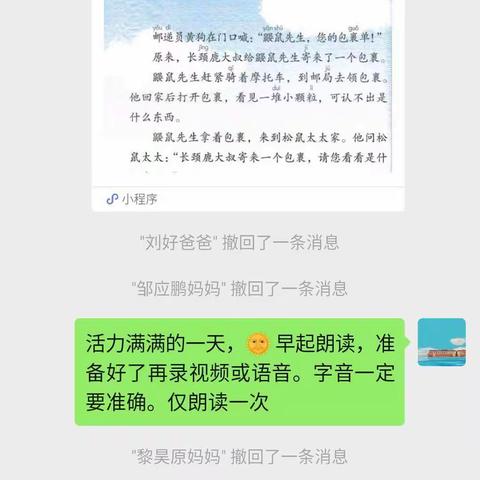 二（4）班“停课不停学”第四周打卡🎏🎏🎏