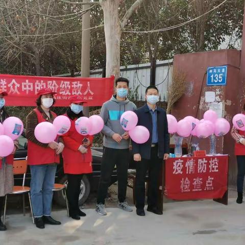 疫情防控不放松，共过别样三八节