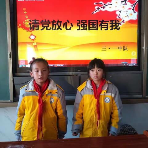 与经典同行  打好人生底色，同名著为伴  塑造美好心灵－－太旗第三小学书香校园三·1班读书会