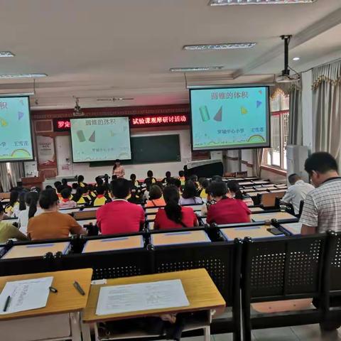 教研无止境            共研共成长一一记罗定市小学数学“习课堂”试验课观摩研讨活动在罗城校本部隆重举行