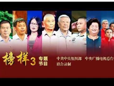 供销社组织集体观看《榜样》