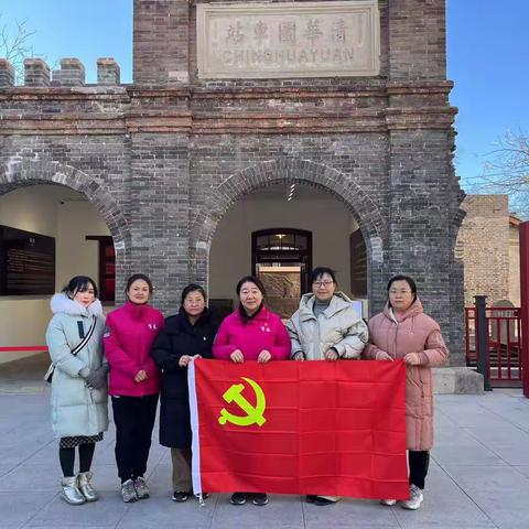 学习贯彻习近平新时代中国特色社会主义思想主题教育系列活动——走进清华园火车站 感悟进京赶考精神