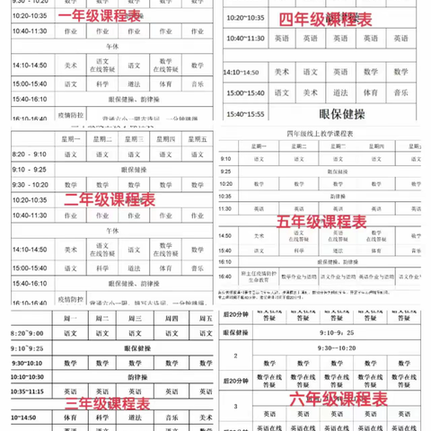 数学线上之旅，“数”出教学精彩 ——高唐县第三实验小学数学组线上课堂纪实