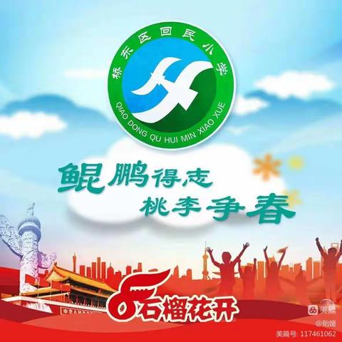 找差距 寻原因 立目标 定措施 ——回民小学开展向张桂梅学习解放思想民主生活会
