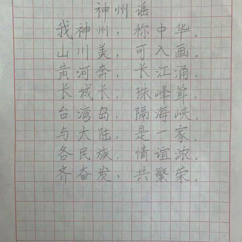 大风车小学“墨韵飘香 绽放风采 庆五一”硬笔书法展示活动