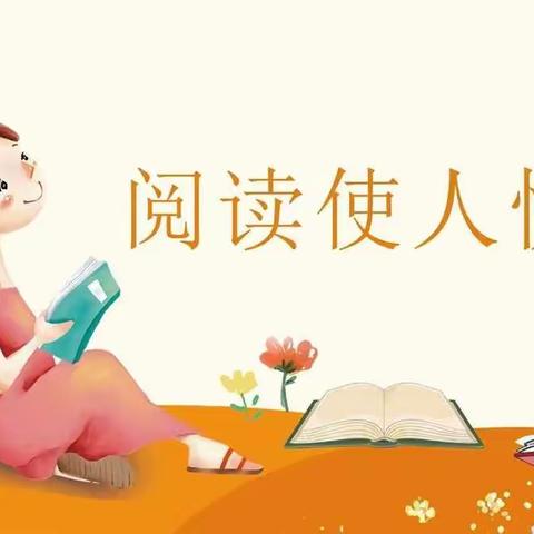 赤壁市实验幼儿园 中三班 “世界读书”活动留恋