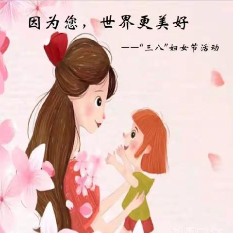 稚心巧手送真情——蒙圩镇中心幼儿园“三八”妇女节主题教育活动