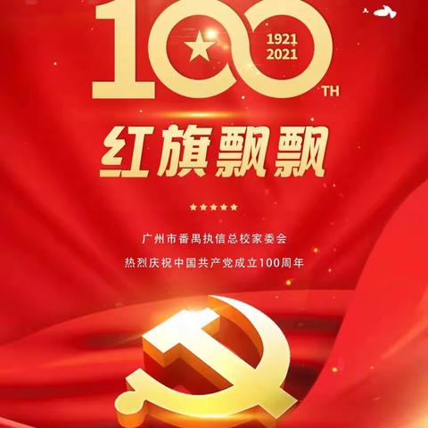 童心向党，快乐成长——商城实验幼儿园小班组迎建党100周年主题教育活动