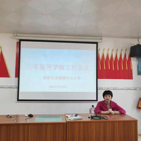 齐动手，美校园——东城镇中心小学三年级老师打扫卫生迎接开学之剪影