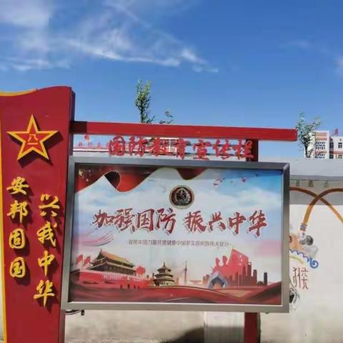 泰来县第三中学国防教育活动月活动纪实