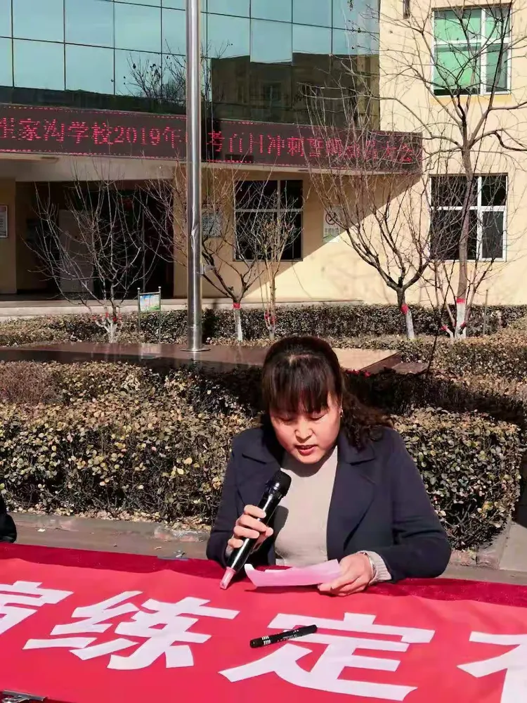 崔家沟学校2019年中考百日冲刺誓师动员大会