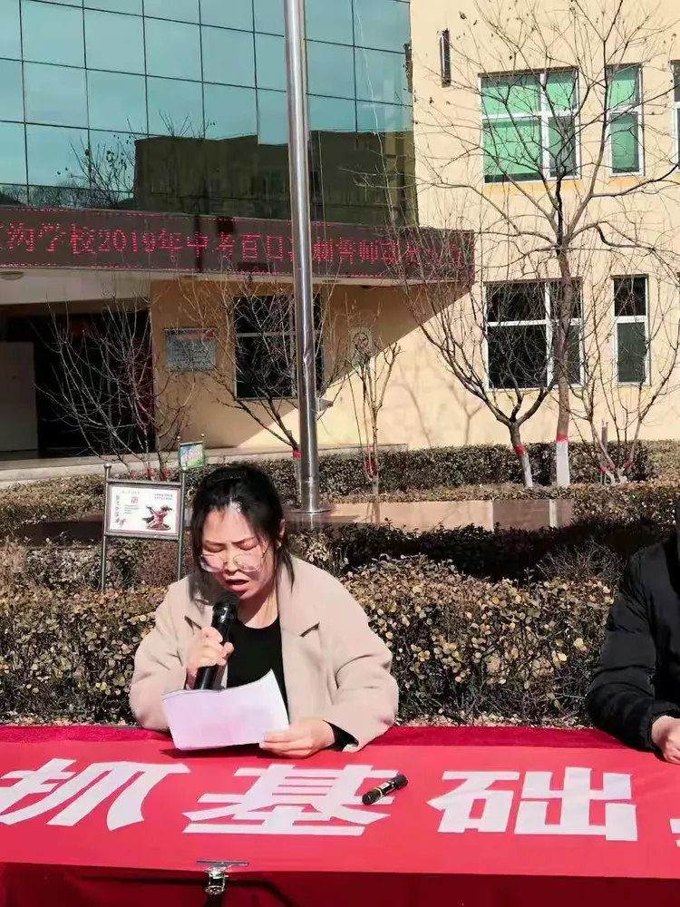 崔家沟学校2019年中考百日冲刺誓师动员大会