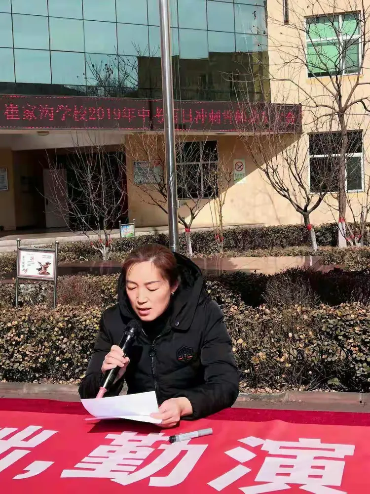 崔家沟学校2019年中考百日冲刺誓师动员大会