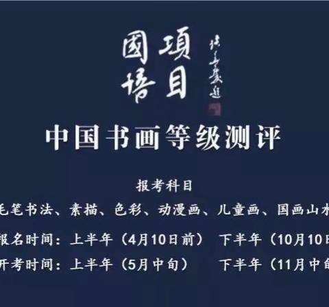 2019年11月【国培项目】中国书画等级测评邹城国锋练字考场圆满结束