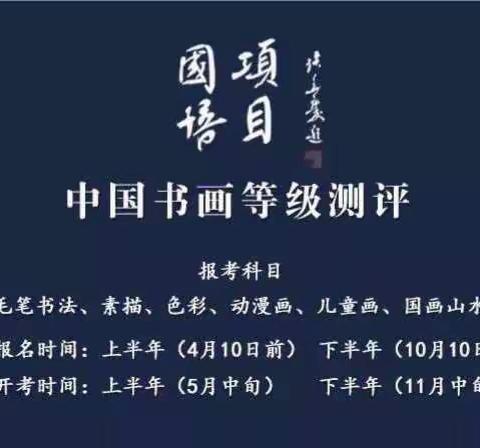 2019年5月【国培项目】中国书画等级考试邹城国锋练字考场圆满结束