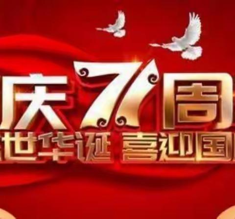 八一希望学校“月圆话中秋  携手庆国庆”教职工趣味运动会