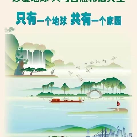 绿生活，才多彩