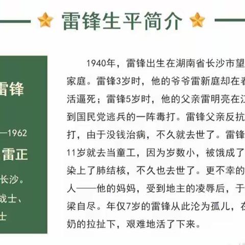 春暖三月学雷锋，植树增绿我先行——新江镇中心幼儿园（大三班）