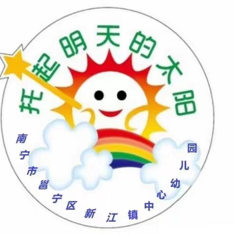 幼儿秋季高发传染性疾病预防指南