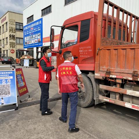 金华市钢材行业协会党支部的美篇