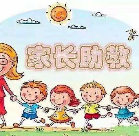 荥阳市第三小学小一班5月份家长助教活动