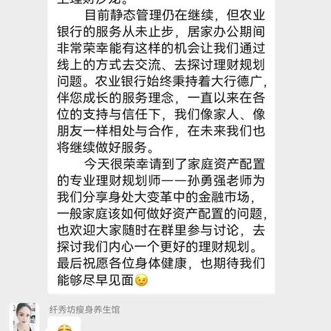 爱家，爱自己，从一份保障开始。——喀什东路支行新华保险线上沙龙