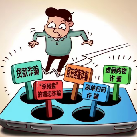 你我同心 反诈同行——东营银行诸城支行防电信网络诈骗宣传