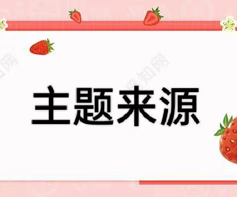 务川县第一幼儿园2022年秋季学期小一班11月主题活动《水果多多》