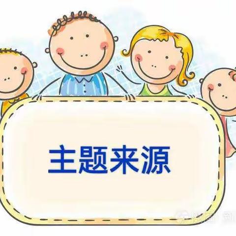 务川县第一幼儿园2022年秋季学期小一班九月主题活动《我爱幼儿园》