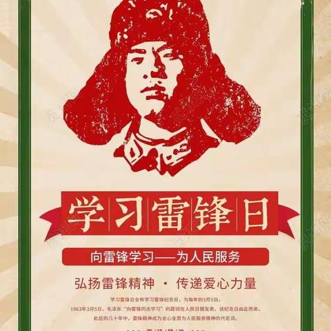 “传承雷锋精神   弘扬时代新风”垣曲县蒲掌中心校开展学习雷锋精神系列活动