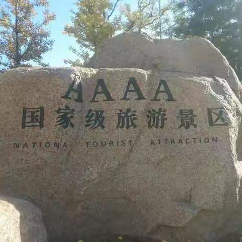 朝阳化石谷之游