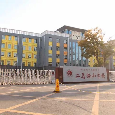 学无止境  “语”你同行———二马路小学教研团队参加“第三届全国统编小学语文教科书课例教学观摩交流”纪实