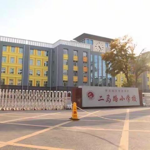 聚战疫力量，诵中国精神——黑龙江省齐齐哈尔市二马路红军小学2020世界读书日学习活动