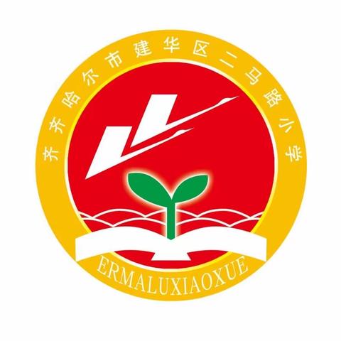 理想照耀未来，争做少年先锋———二马路小学黄继光中队升旗仪式