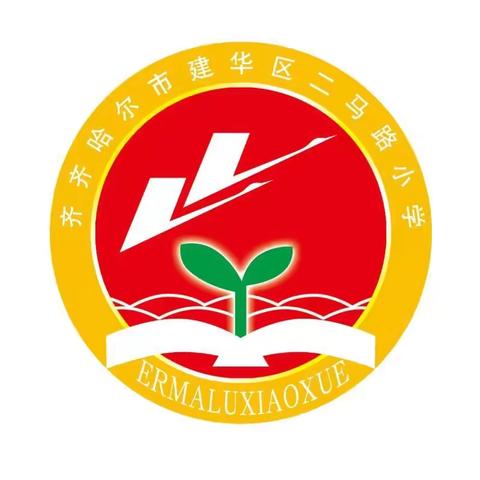 暗香疏影疫散尽，繁花似锦盼子归——二马路小学防疫演练活动纪实