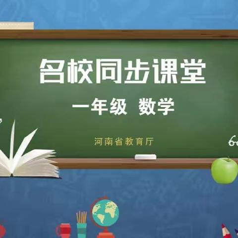 马坊镇中心小学一3班“停课不停学”记录