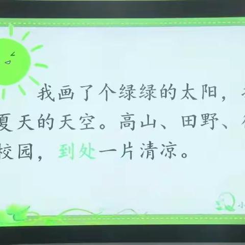 马坊镇中心小学一3班“停课不停学”我们在行动