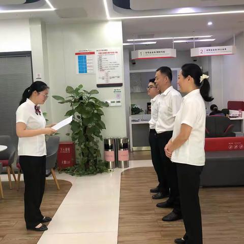 樟树支行开展信访举报投诉管理专项学习活动