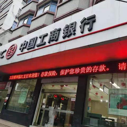 工行服务有温度，老年人办事无难度