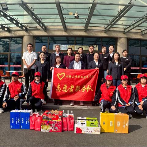 【公益有你·一路同行】双鸭山市职业技术学校到市儿童福利院开展爱心慰问活动